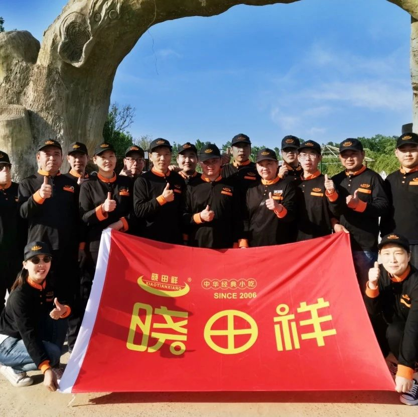 凝心聚力赢未来 ——新宝GG复工团建首训落幕