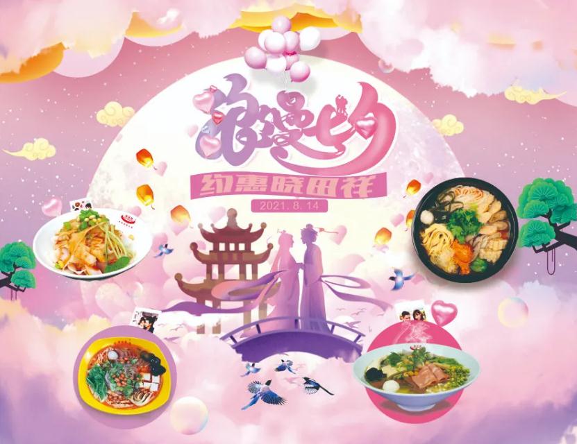 七夕节丨新宝GG恋爱故事有奖征文