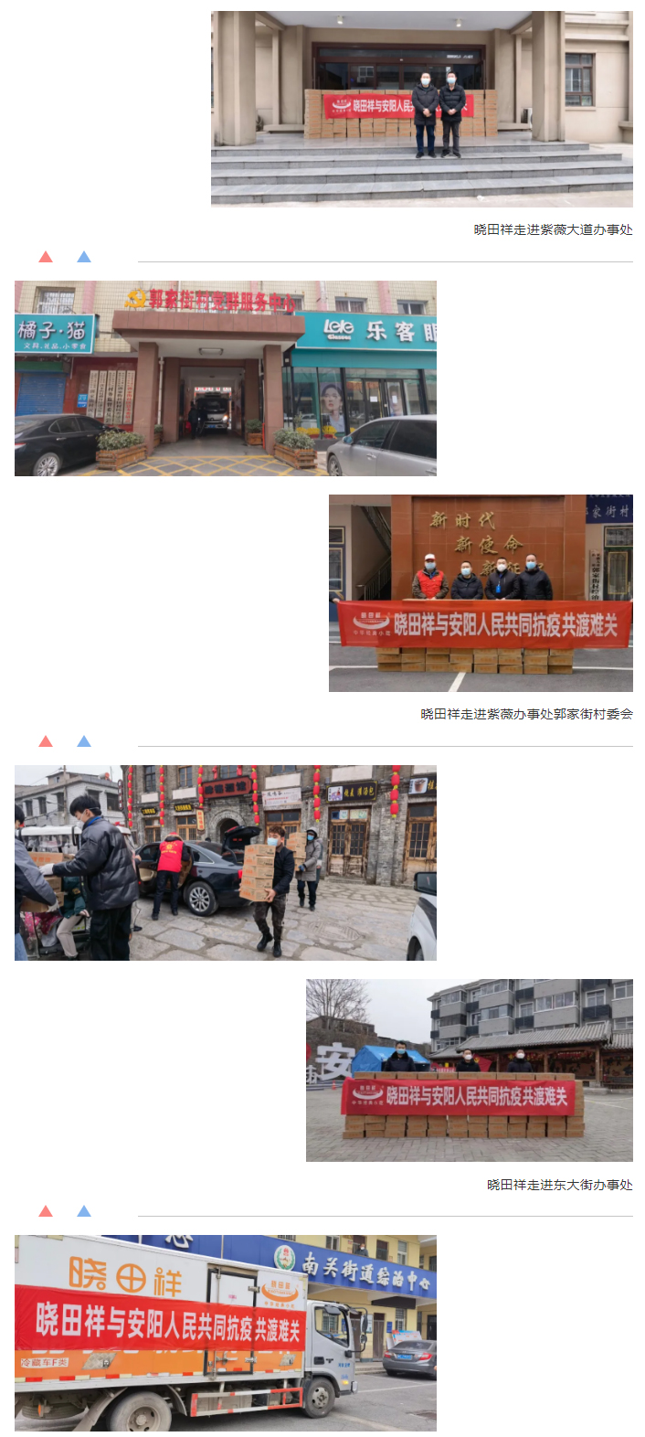 “疫”无反顾只为平安无“恙”-_新宝GG用爱守护家园_02