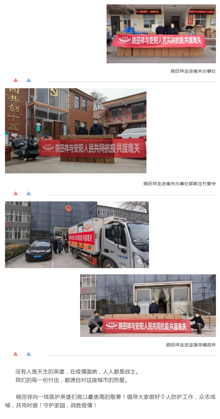 “疫”无反顾只为平安无“恙”-_新宝GG用爱守护家园_03